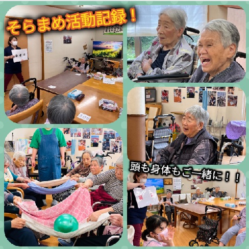 日頃のご様子